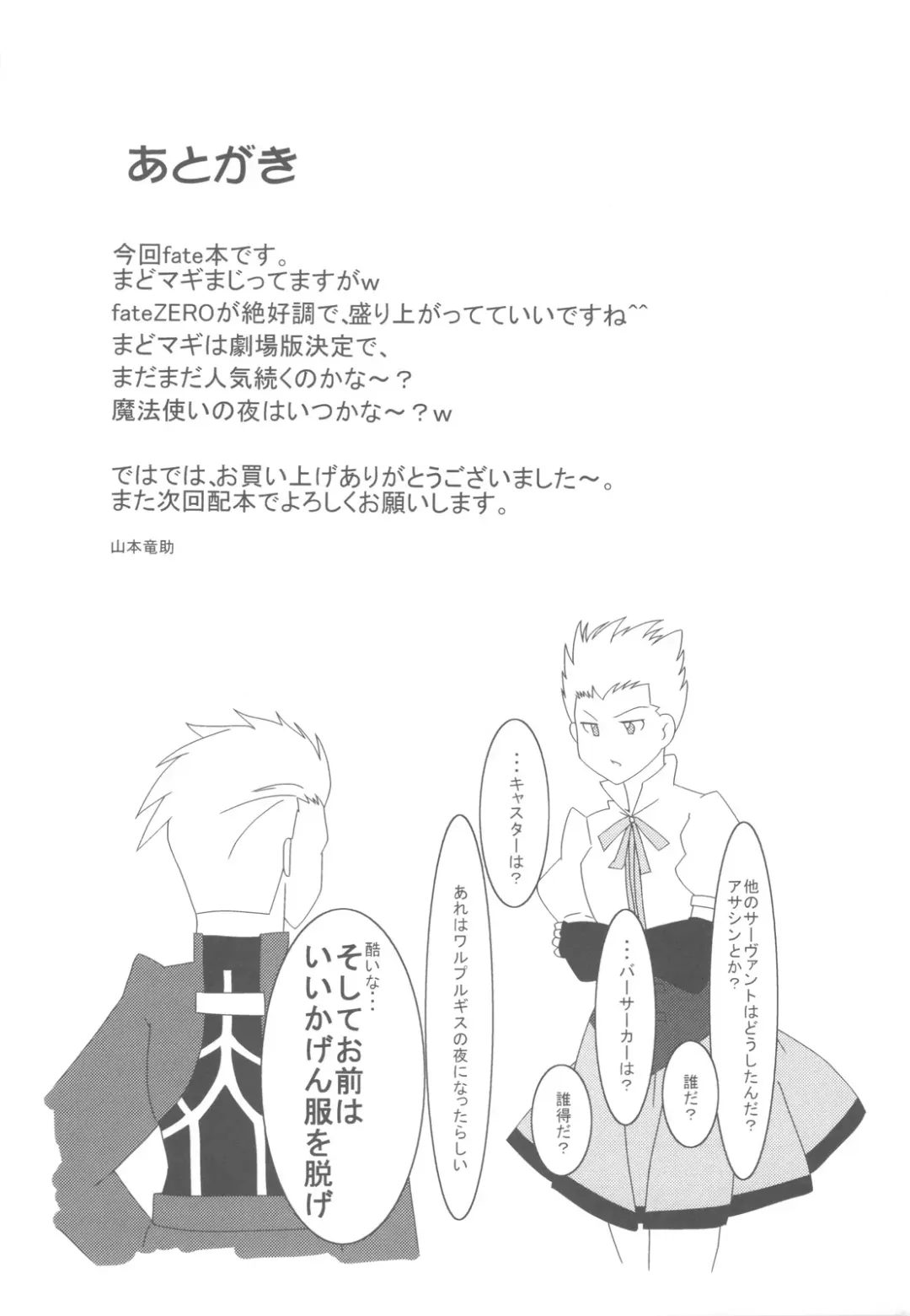 [Hase Yuu - Hikawa Yuuki - Yamamoto Ryuusuke] Carni☆Phan tic factory Fhentai - Page 25