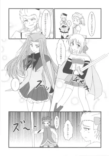 [Hase Yuu - Hikawa Yuuki - Yamamoto Ryuusuke] Carni☆Phan tic factory Fhentai - Page 23