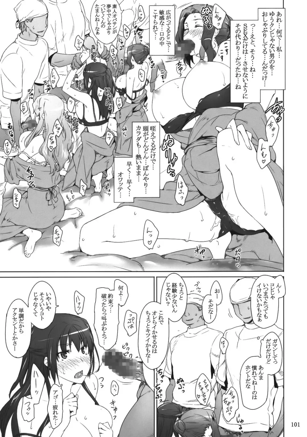 [Jin] Tachibana-san-chi no Dansei Jijou Fhentai - Page 100