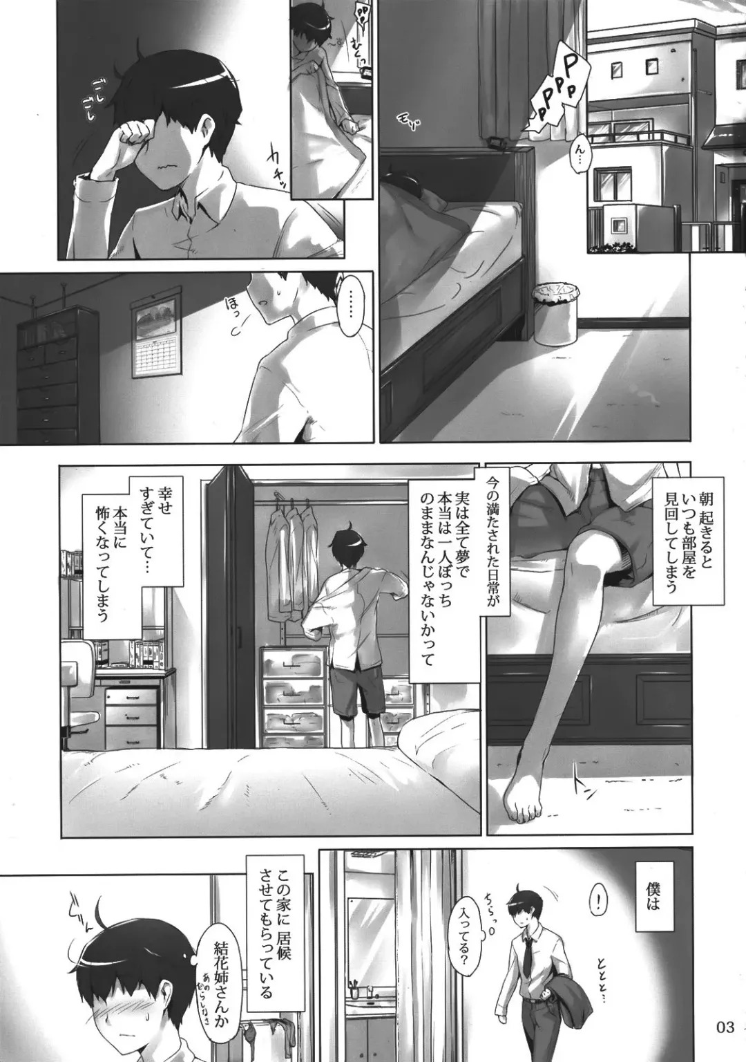 [Jin] Tachibana-san-chi no Dansei Jijou Fhentai - Page 2