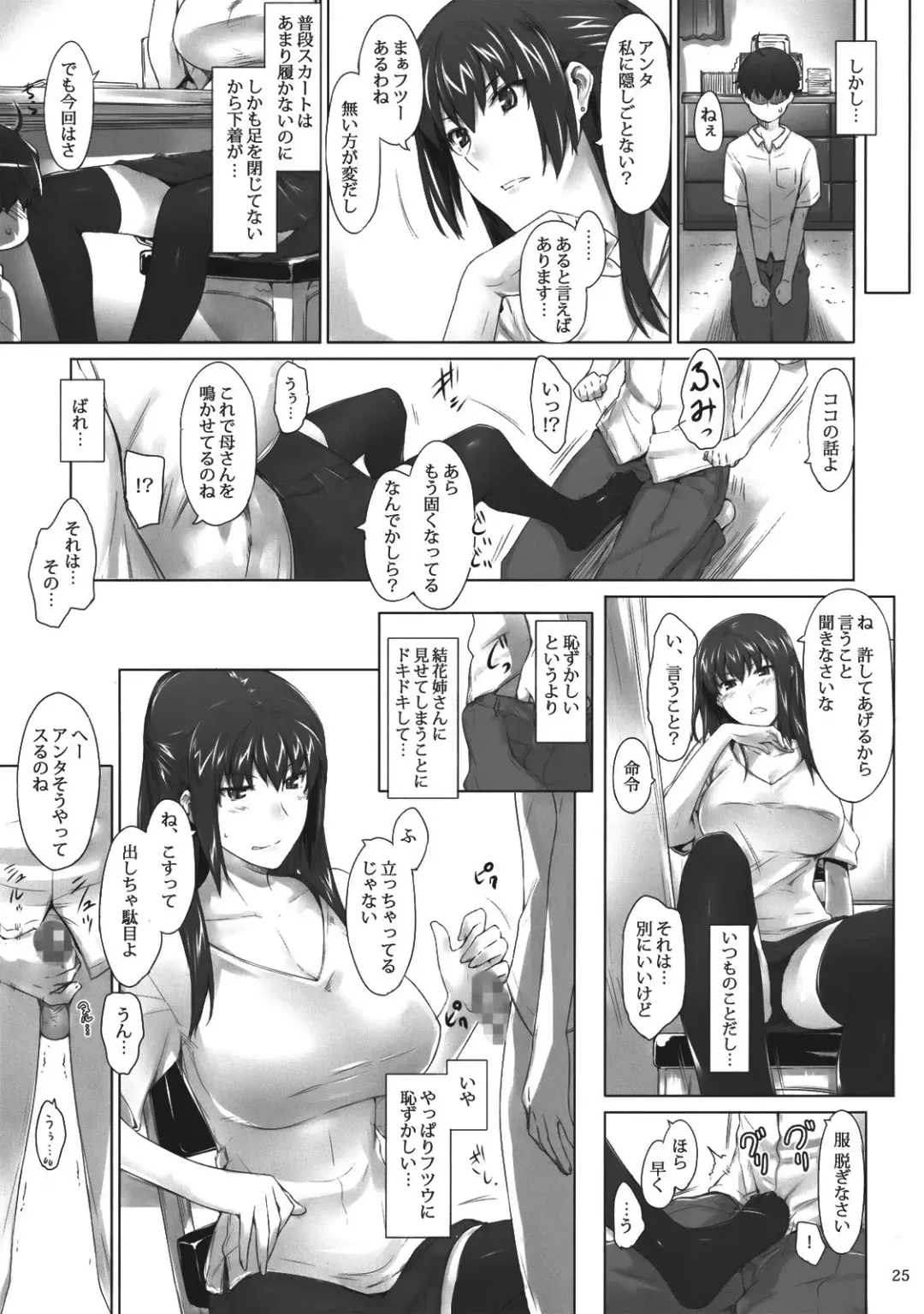 [Jin] Tachibana-san-chi no Dansei Jijou Fhentai - Page 24