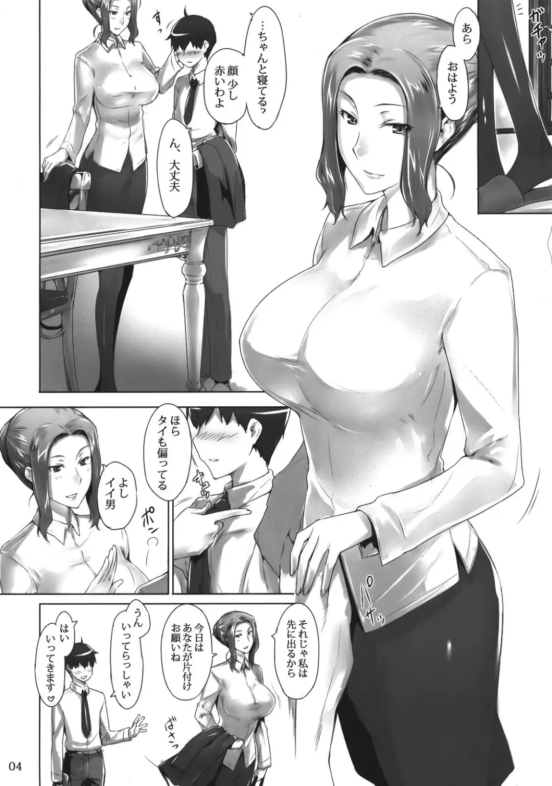 [Jin] Tachibana-san-chi no Dansei Jijou Fhentai - Page 3