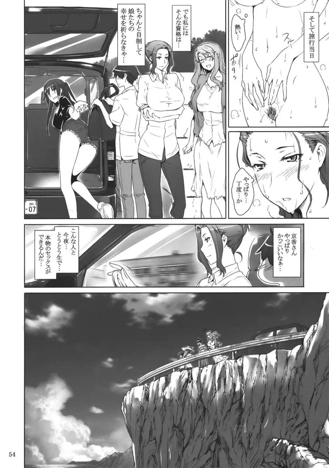 [Jin] Tachibana-san-chi no Dansei Jijou Fhentai - Page 53