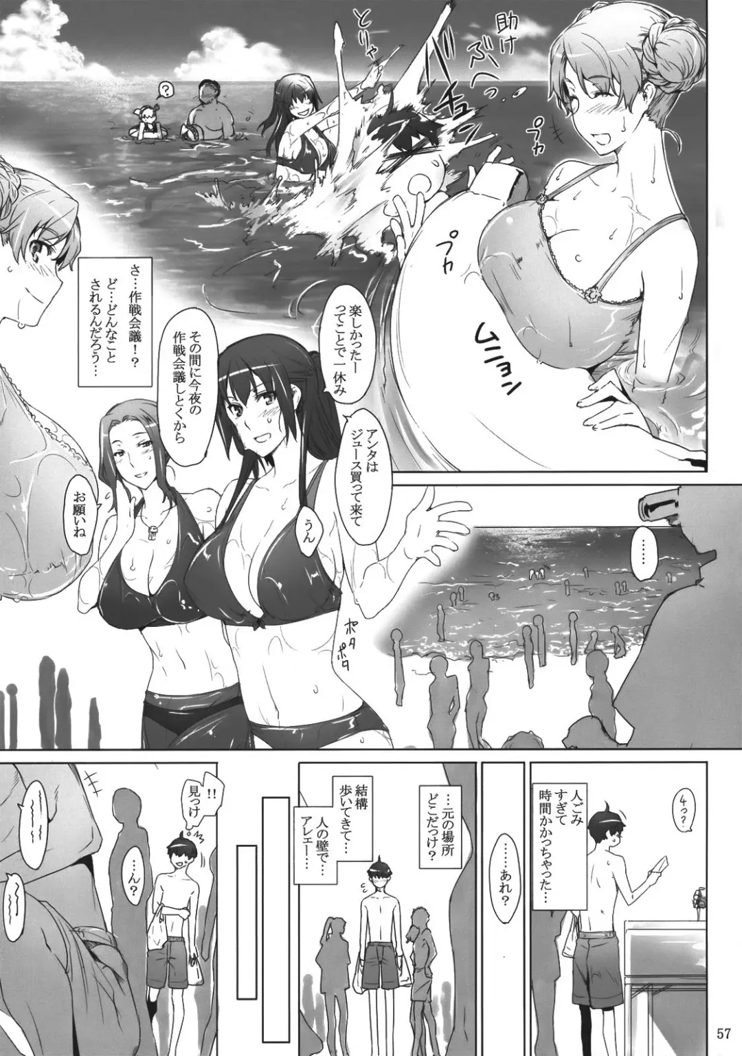 [Jin] Tachibana-san-chi no Dansei Jijou Fhentai - Page 56
