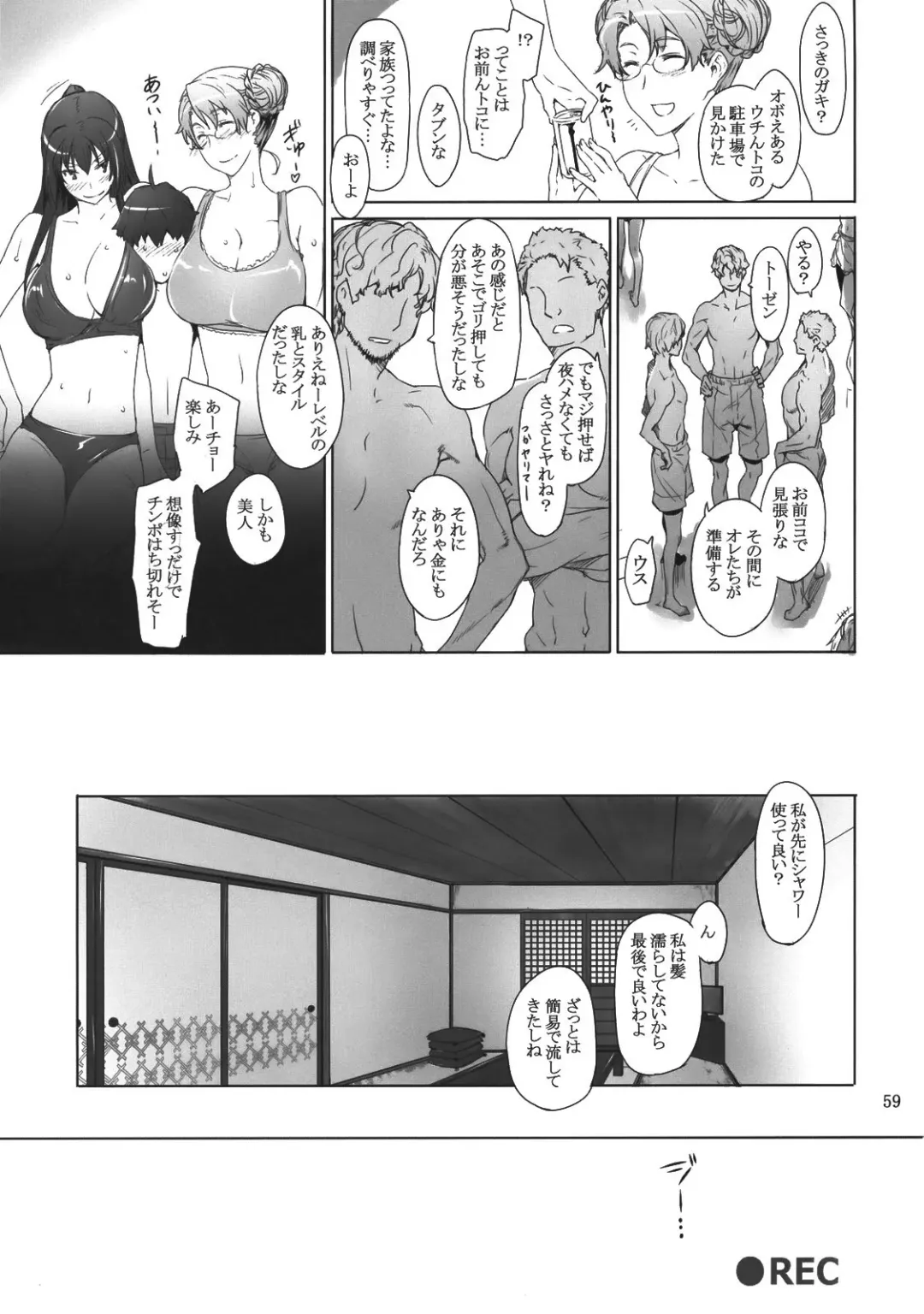 [Jin] Tachibana-san-chi no Dansei Jijou Fhentai - Page 58