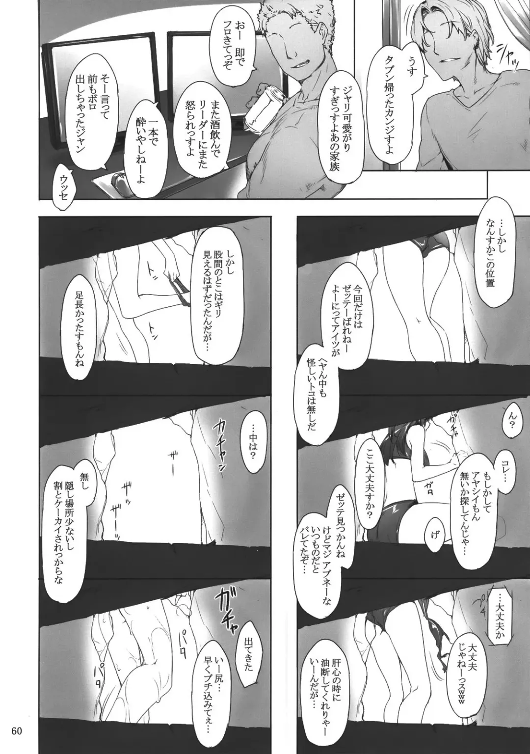 [Jin] Tachibana-san-chi no Dansei Jijou Fhentai - Page 59