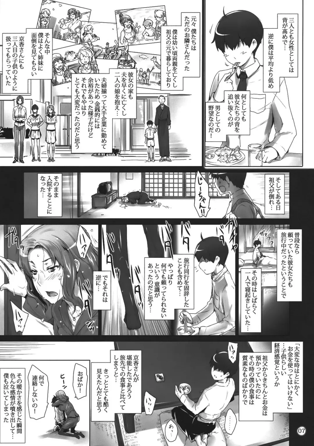 [Jin] Tachibana-san-chi no Dansei Jijou Fhentai - Page 6