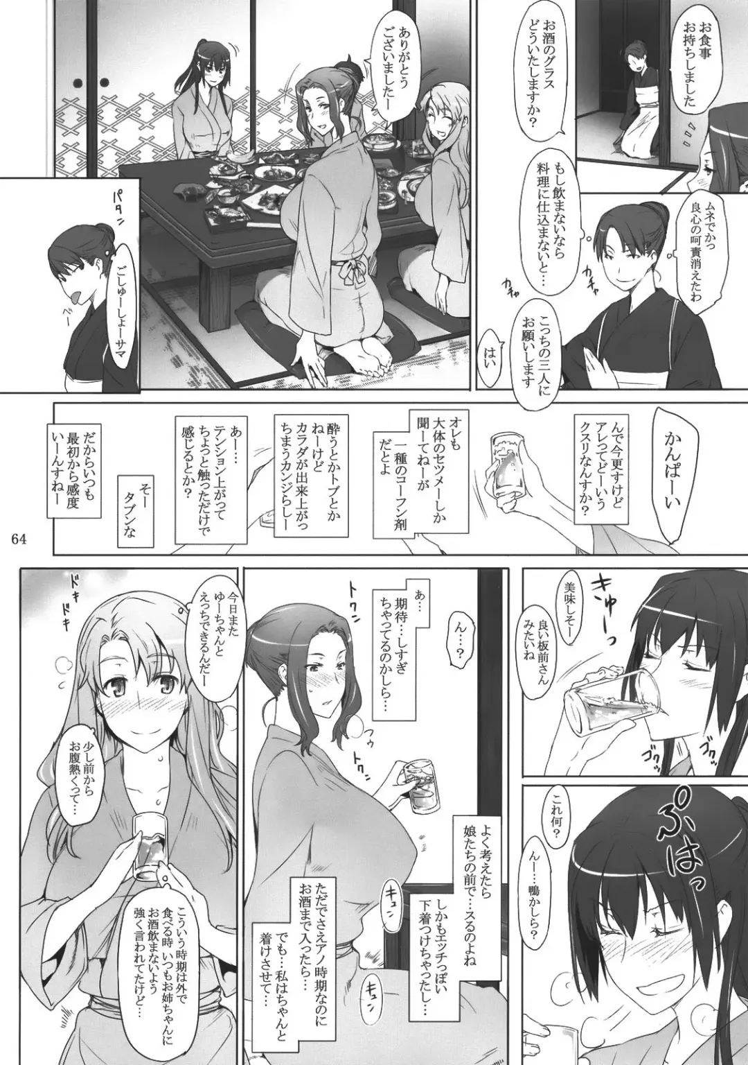 [Jin] Tachibana-san-chi no Dansei Jijou Fhentai - Page 63
