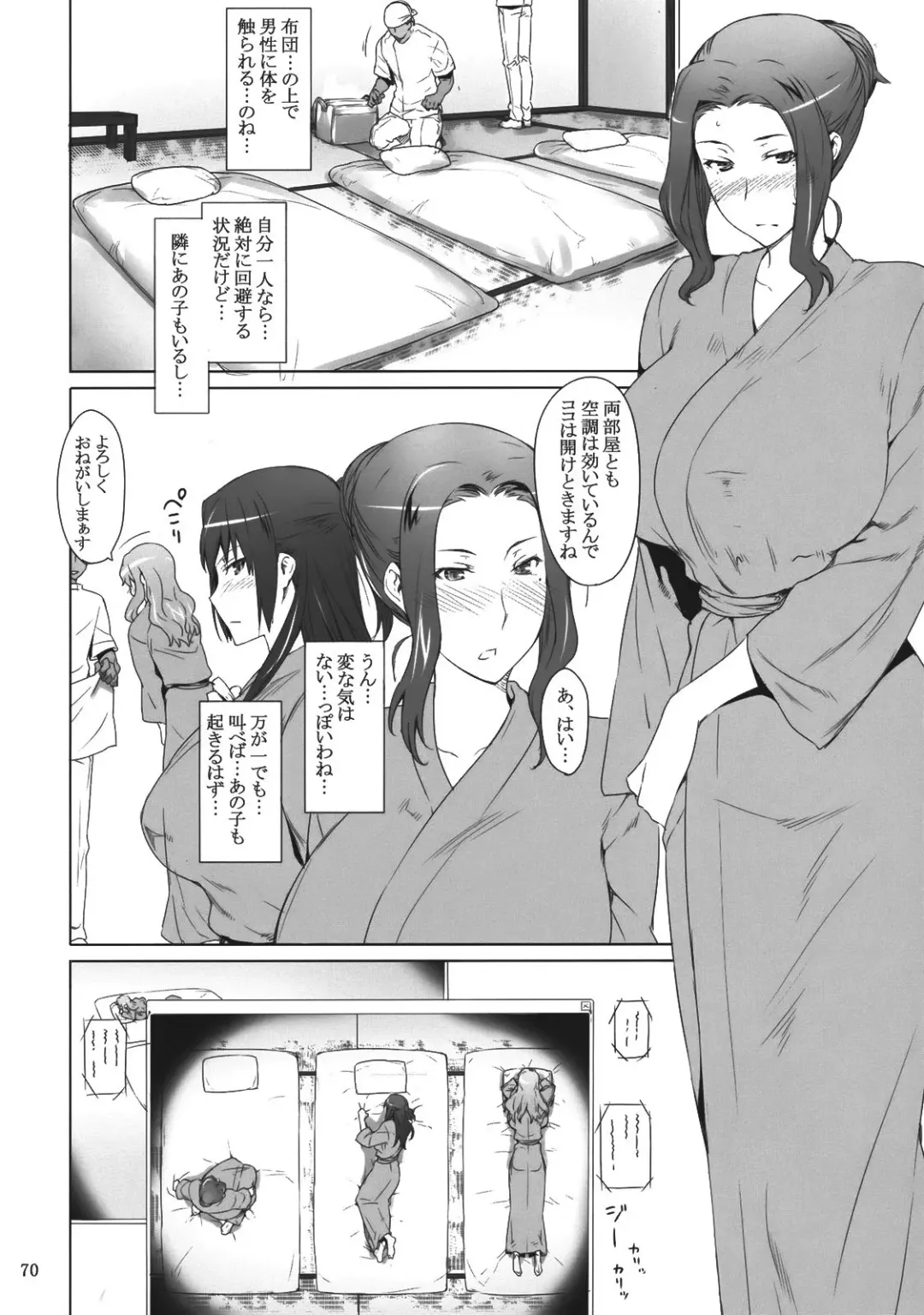 [Jin] Tachibana-san-chi no Dansei Jijou Fhentai - Page 69