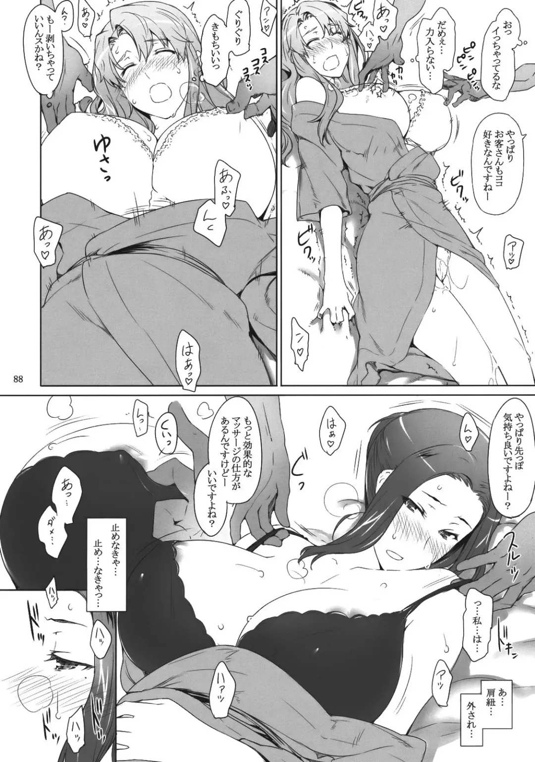 [Jin] Tachibana-san-chi no Dansei Jijou Fhentai - Page 87