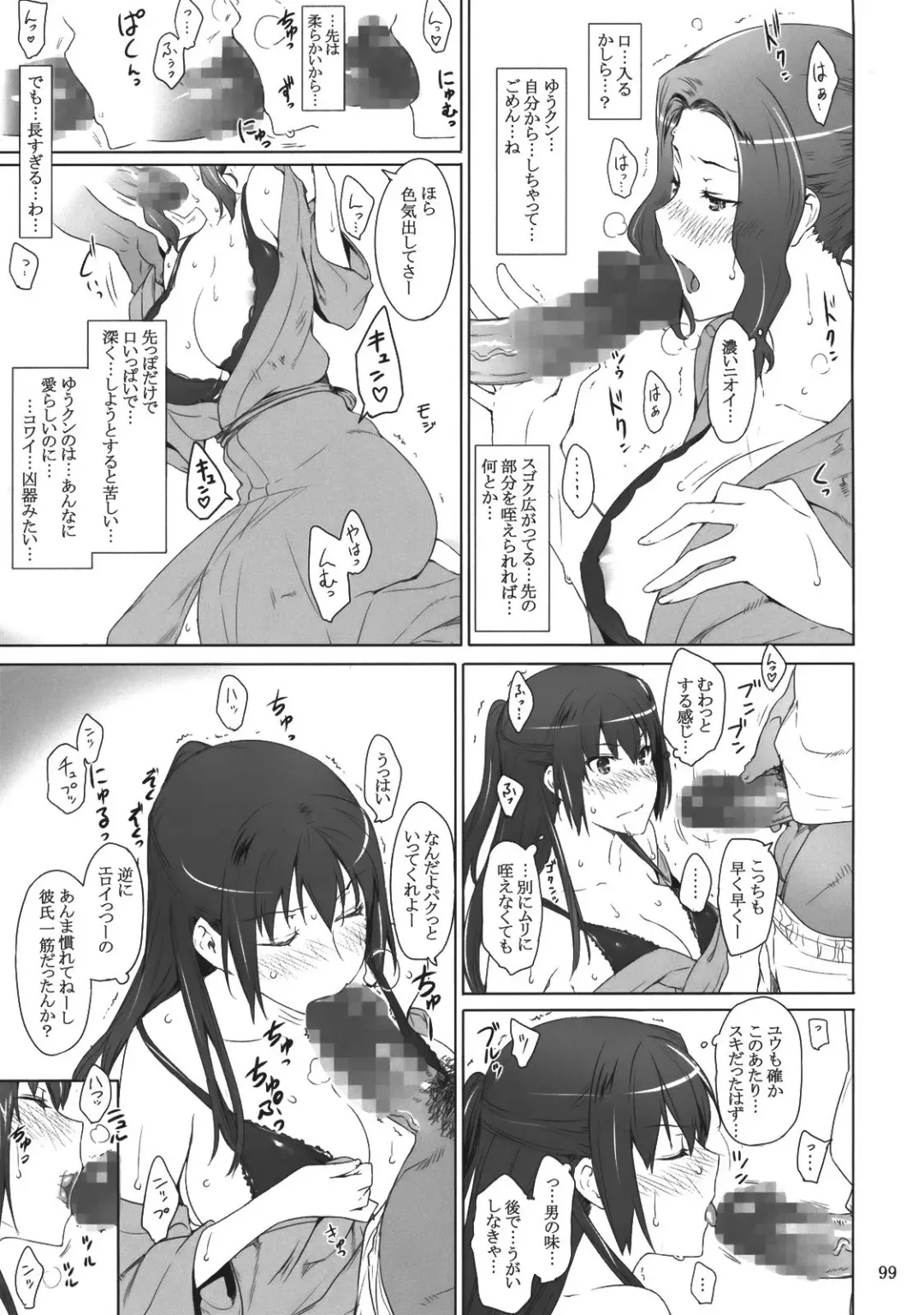 [Jin] Tachibana-san-chi no Dansei Jijou Fhentai - Page 98