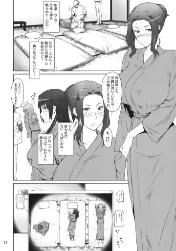 [Jin] Tachibana-san-chi no Dansei Jijou Fhentai - Page 69