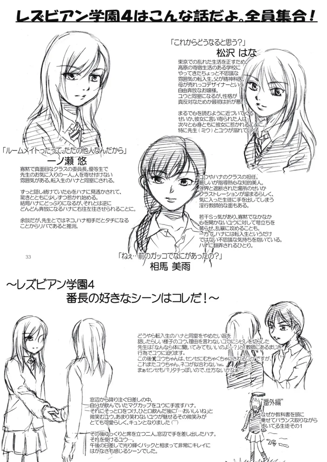 [Mira] Fortune Girl Fhentai - Page 33