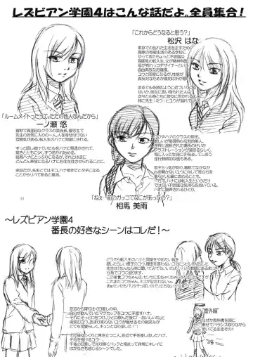 [Mira] Fortune Girl Fhentai - Page 33