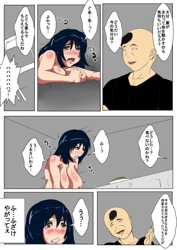 Chikubi wo Kaizou Sarete Okasareru Onna Fhentai - Page 10