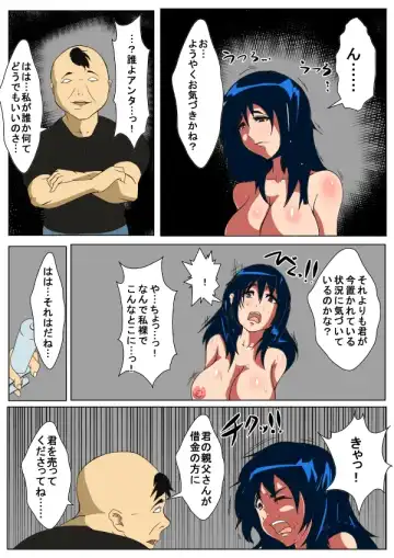 Chikubi wo Kaizou Sarete Okasareru Onna Fhentai - Page 2