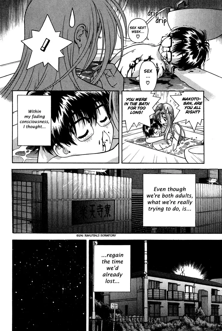 [U-jin] Gakuen Heaven - Chapter 18 Fhentai - Page 18