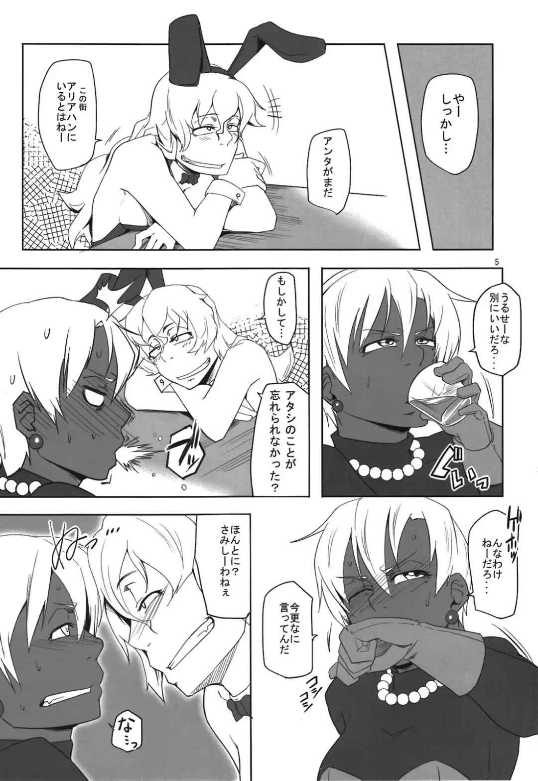 [Orita] Sara ni Aliahan DE Ahan Ufun Fhentai - Page 5