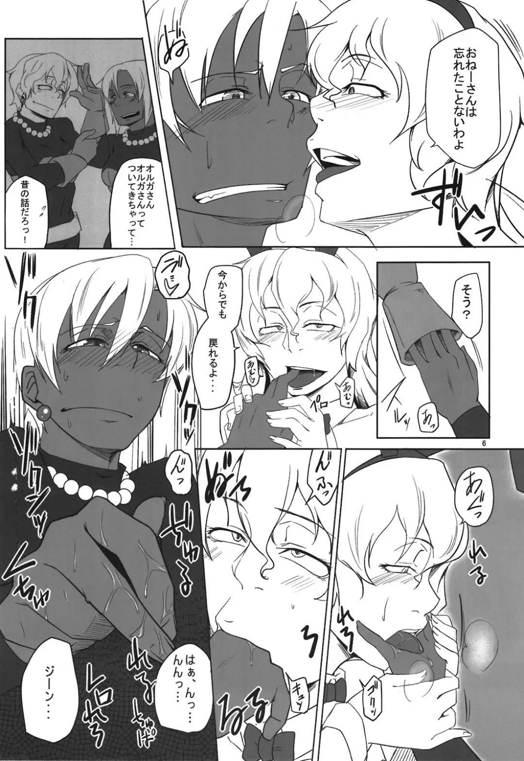 [Orita] Sara ni Aliahan DE Ahan Ufun Fhentai - Page 6