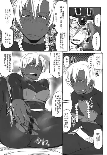 [Orita] Sara ni Aliahan DE Ahan Ufun Fhentai - Page 16