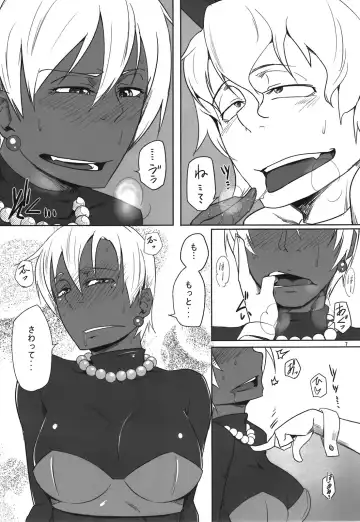 [Orita] Sara ni Aliahan DE Ahan Ufun Fhentai - Page 7