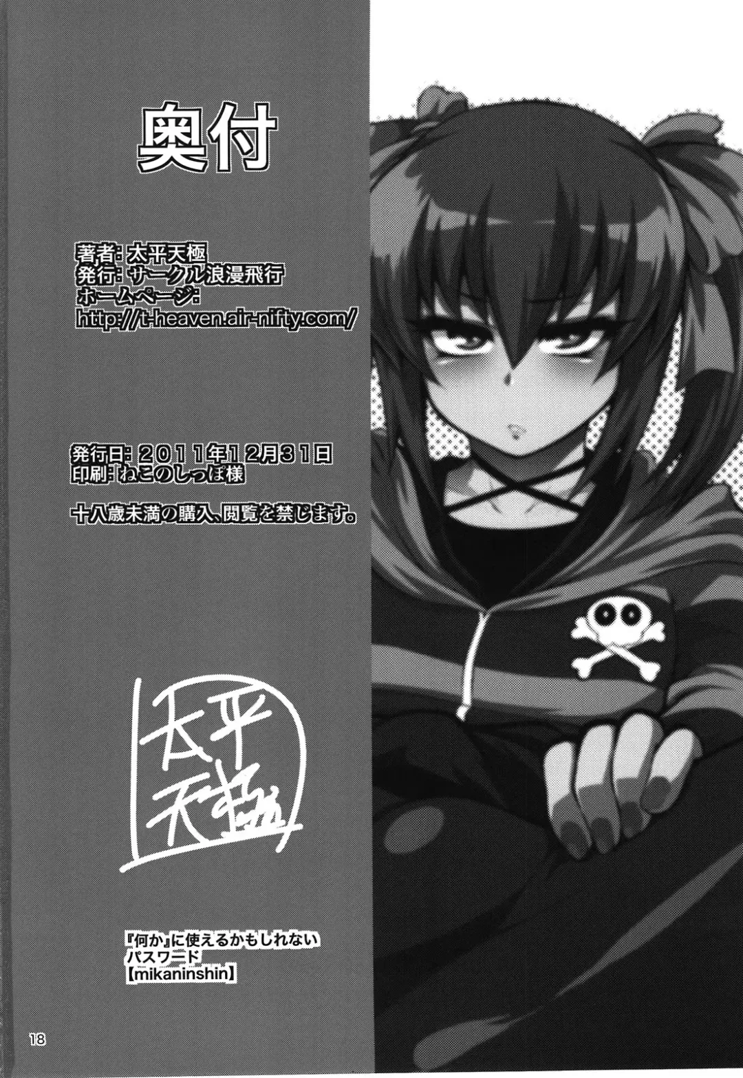 [Taihei Tengoku] LBSEX Fhentai - Page 18