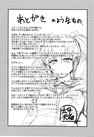 [Taihei Tengoku] LBSEX Fhentai - Page 17