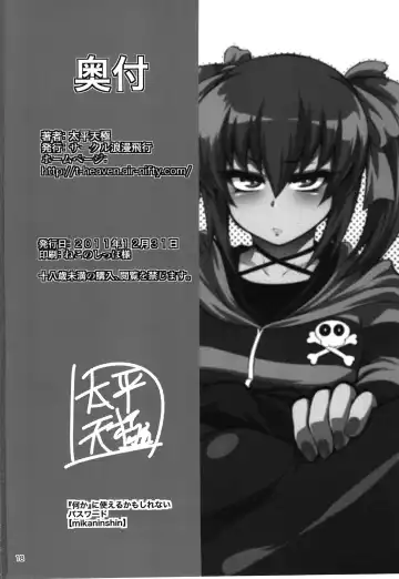 [Taihei Tengoku] LBSEX Fhentai - Page 18