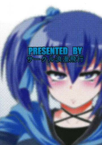 [Taihei Tengoku] LBSEX Fhentai - Page 2