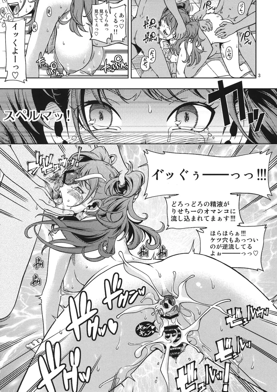 [Fukudahda] C81 Omake Bon 4P Fhentai - Page 3