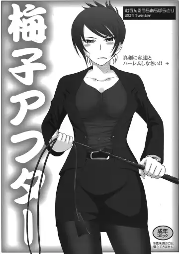 Read [Tsukino Jyogi] Maji ni Watashi-tachi to Harem Shinasai!!+ Umeko After - Fhentai