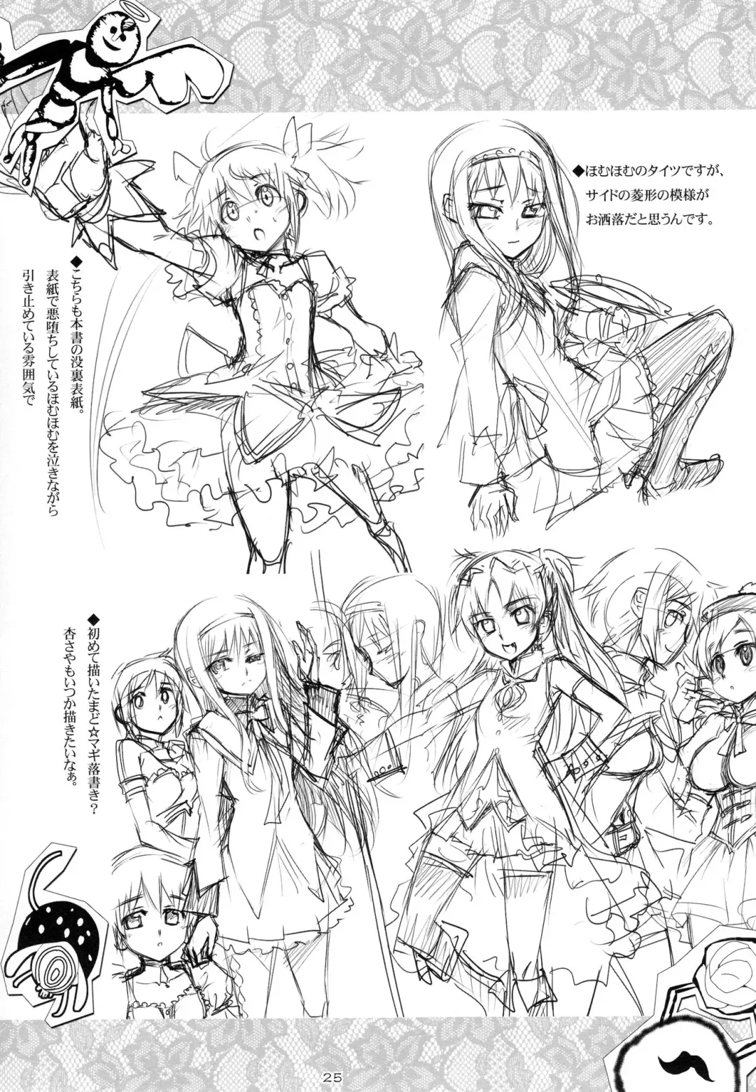 [Koume Keito] HOMUN★CULUS Fhentai - Page 25