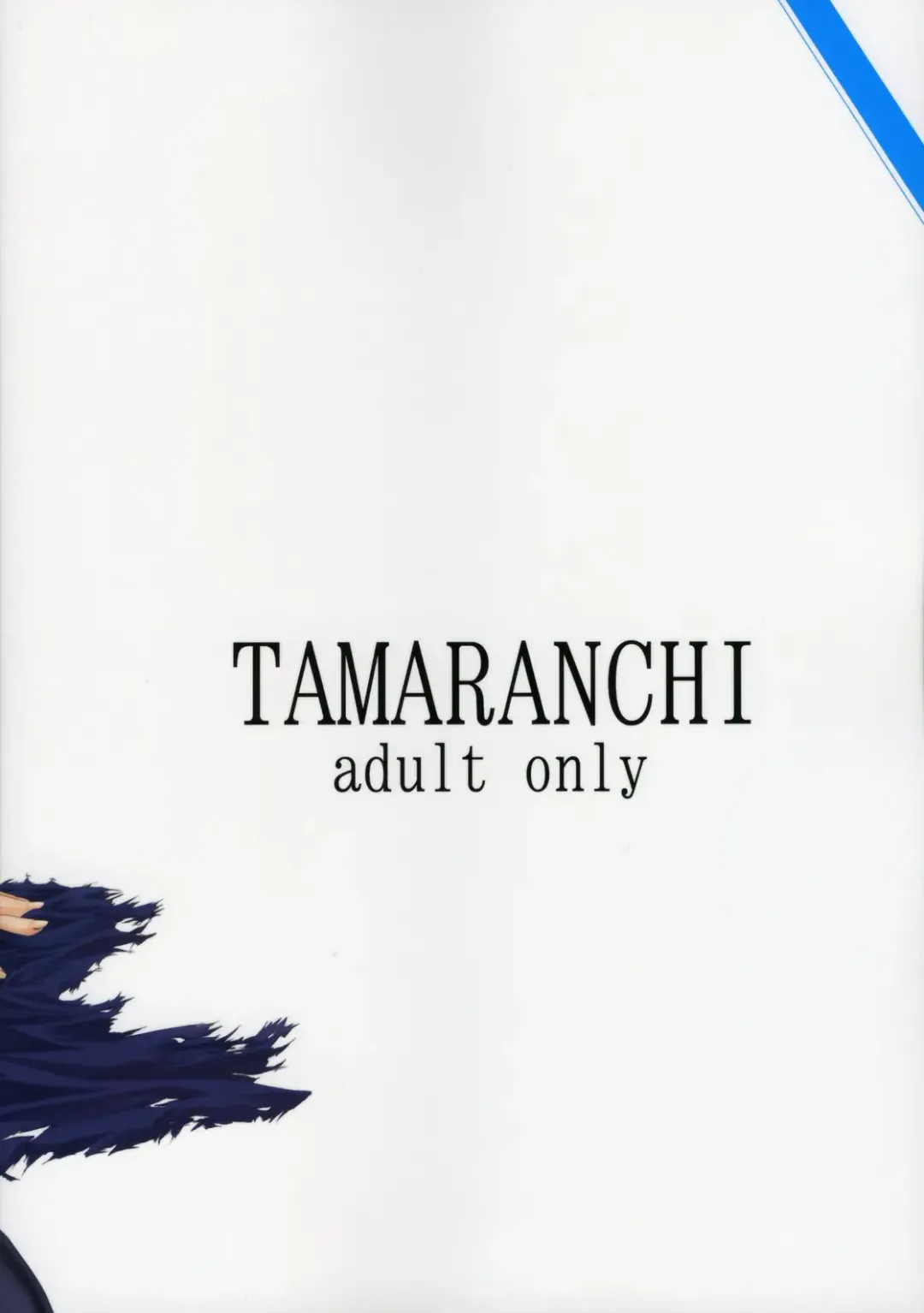 [Q-gaku - Sinbo Tamaran] Madness of sister Fhentai - Page 26