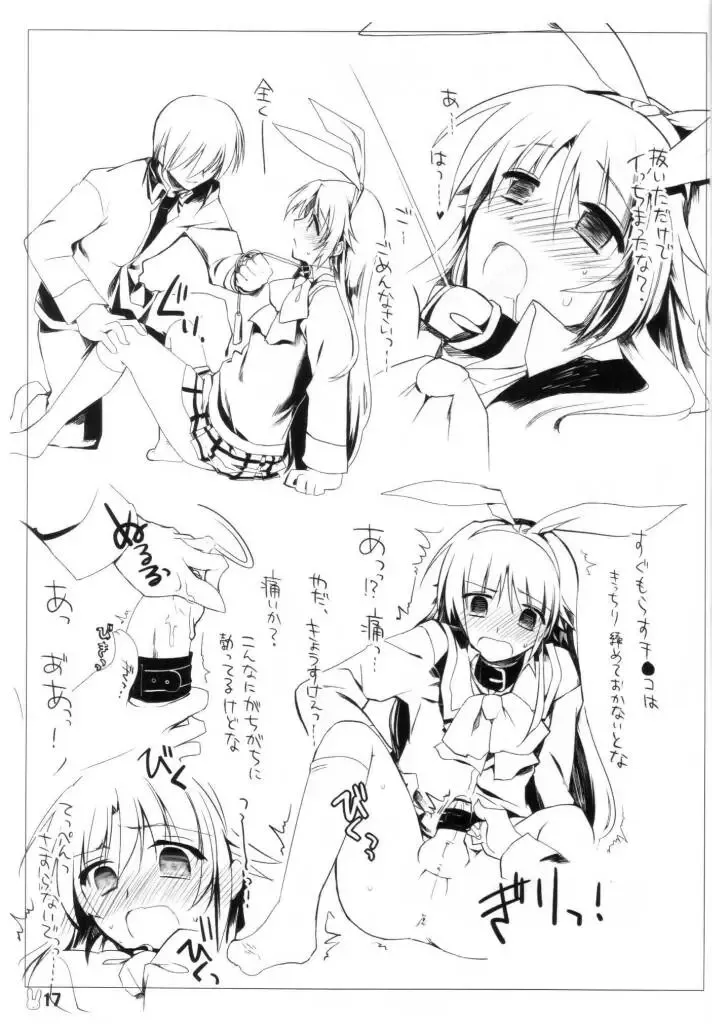 大好きな恭介にHなおねだりしちゃうおませなリキの／リキコのXXXXX Fhentai - Page 16