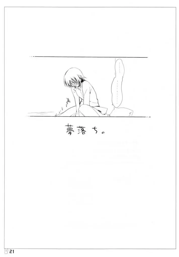 大好きな恭介にHなおねだりしちゃうおませなリキの／リキコのXXXXX Fhentai - Page 20