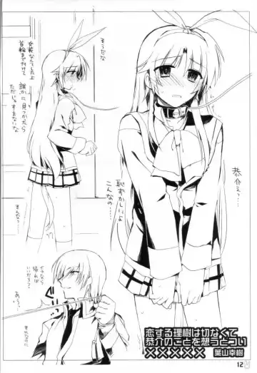 大好きな恭介にHなおねだりしちゃうおませなリキの／リキコのXXXXX Fhentai - Page 11