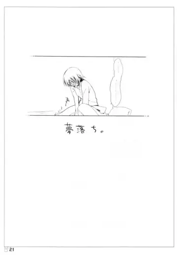 大好きな恭介にHなおねだりしちゃうおませなリキの／リキコのXXXXX Fhentai - Page 20