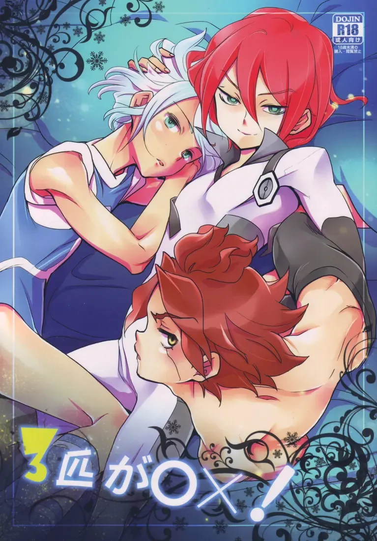 [Kayama Kifumi] Sanbiki Ga! Fhentai - Page 1