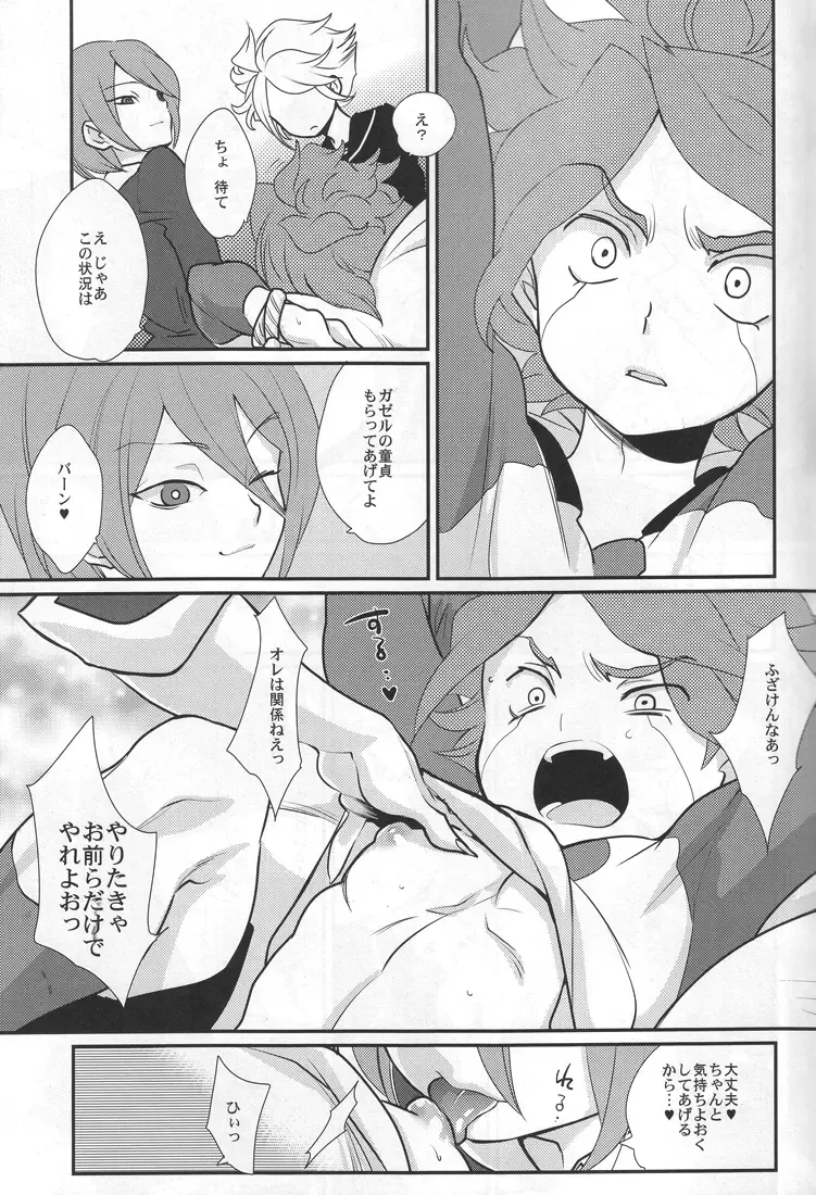 [Kayama Kifumi] Sanbiki Ga! Fhentai - Page 14