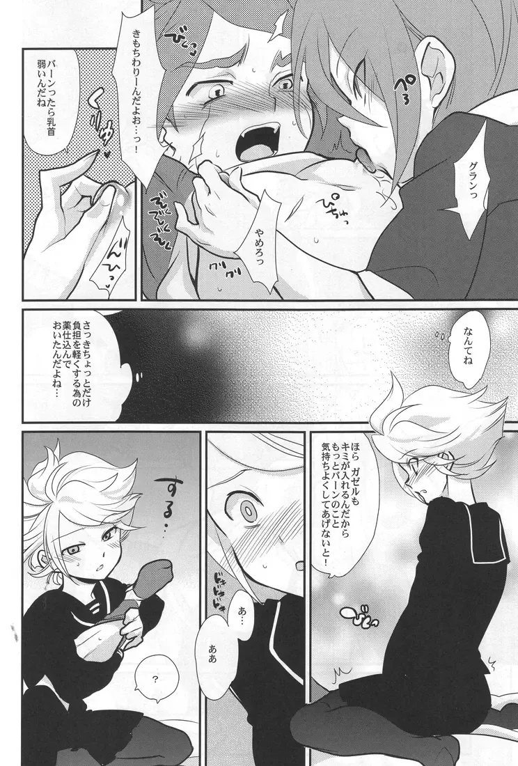 [Kayama Kifumi] Sanbiki Ga! Fhentai - Page 15