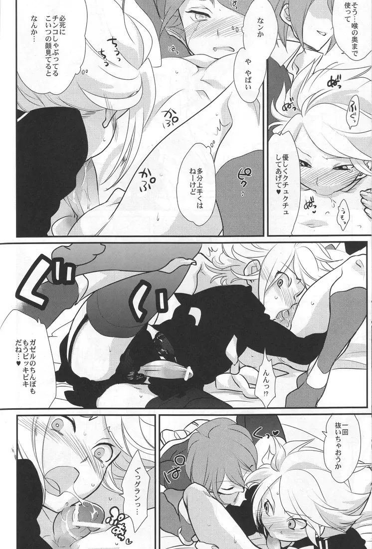 [Kayama Kifumi] Sanbiki Ga! Fhentai - Page 19