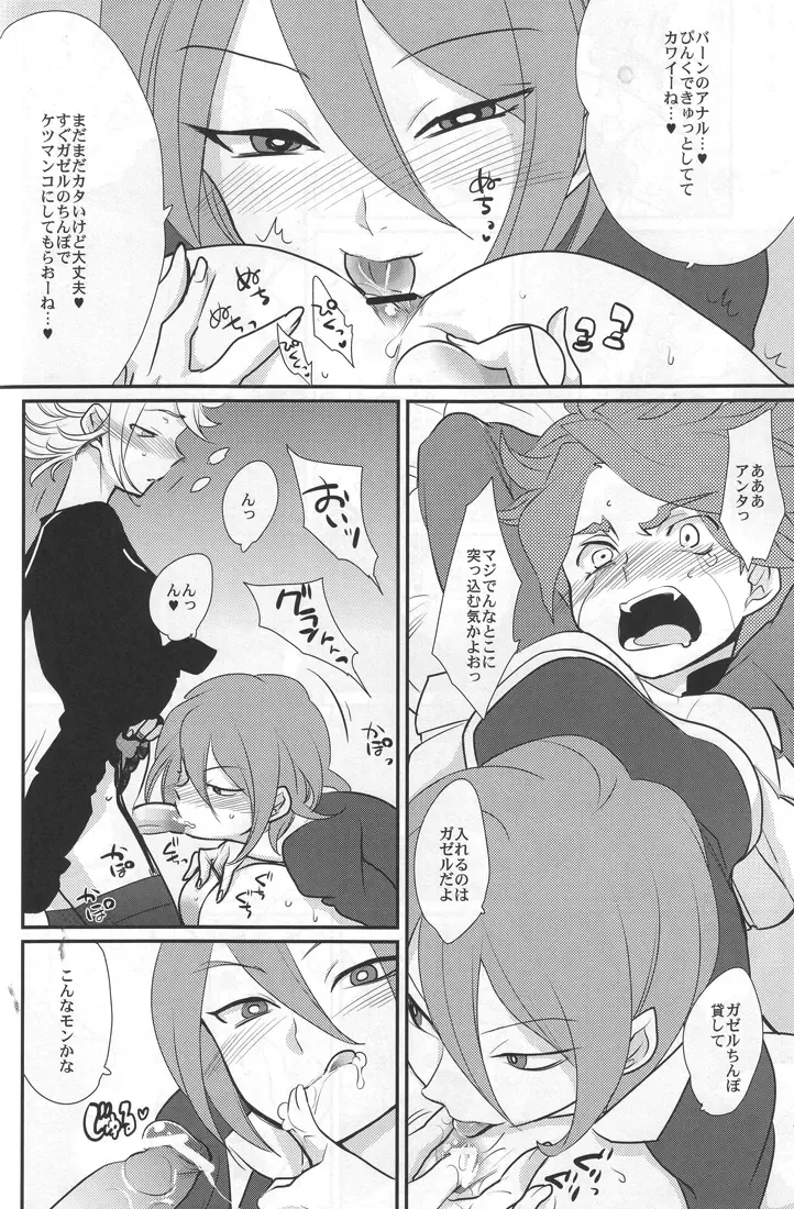 [Kayama Kifumi] Sanbiki Ga! Fhentai - Page 21