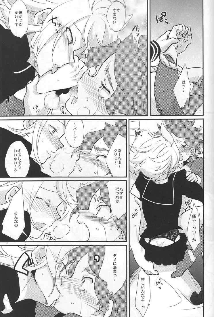 [Kayama Kifumi] Sanbiki Ga! Fhentai - Page 24