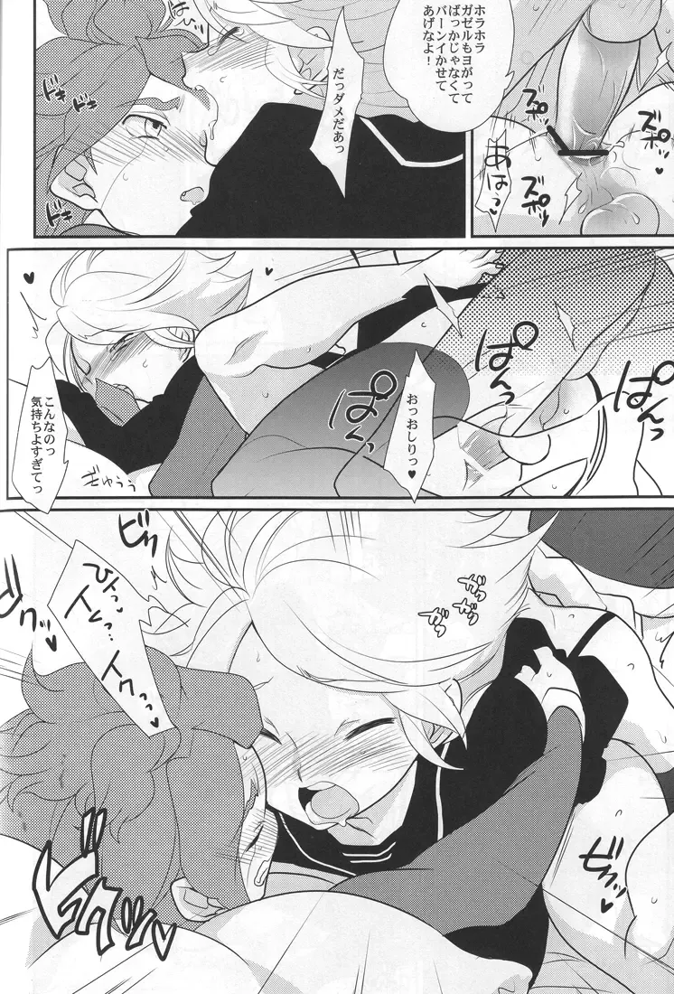 [Kayama Kifumi] Sanbiki Ga! Fhentai - Page 27