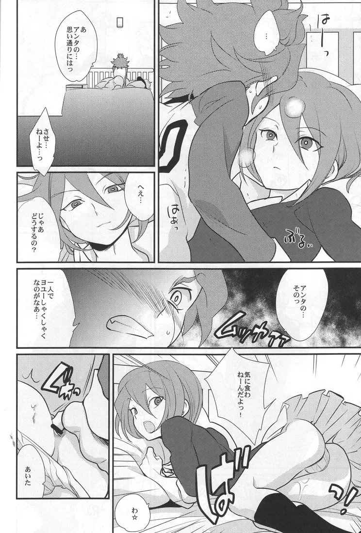 [Kayama Kifumi] Sanbiki Ga! Fhentai - Page 29