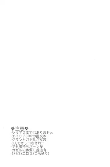 [Kayama Kifumi] Sanbiki Ga! Fhentai - Page 2