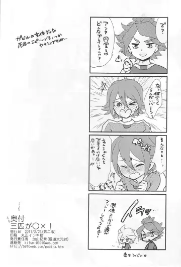 [Kayama Kifumi] Sanbiki Ga! Fhentai - Page 45