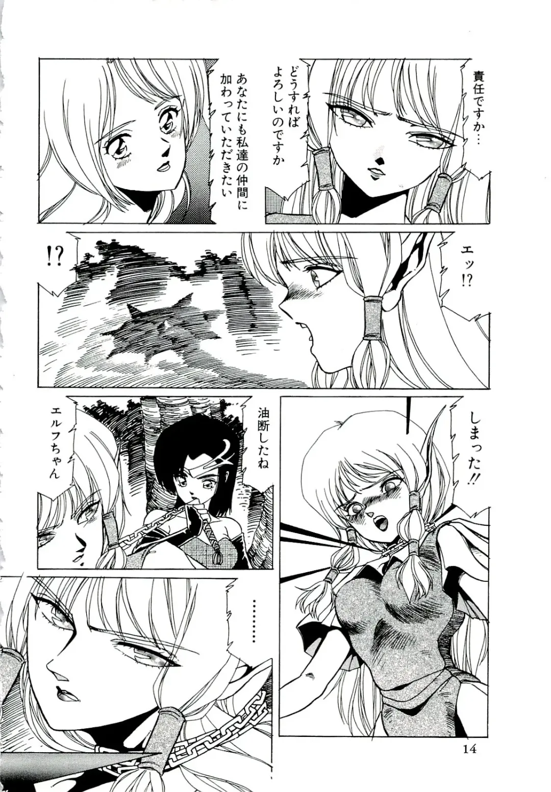 [Aran Rei] Artista Fhentai - Page 6