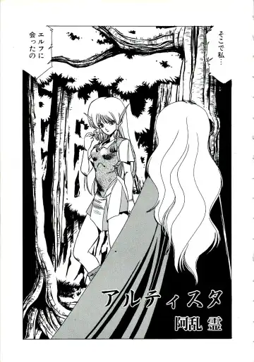 Read [Aran Rei] Artista - Fhentai