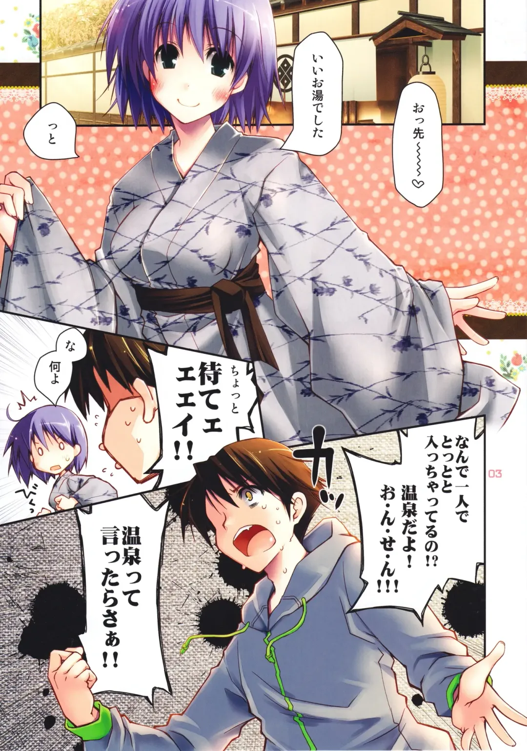 [Ponkotsu Works] Yuma Plus Fhentai - Page 3